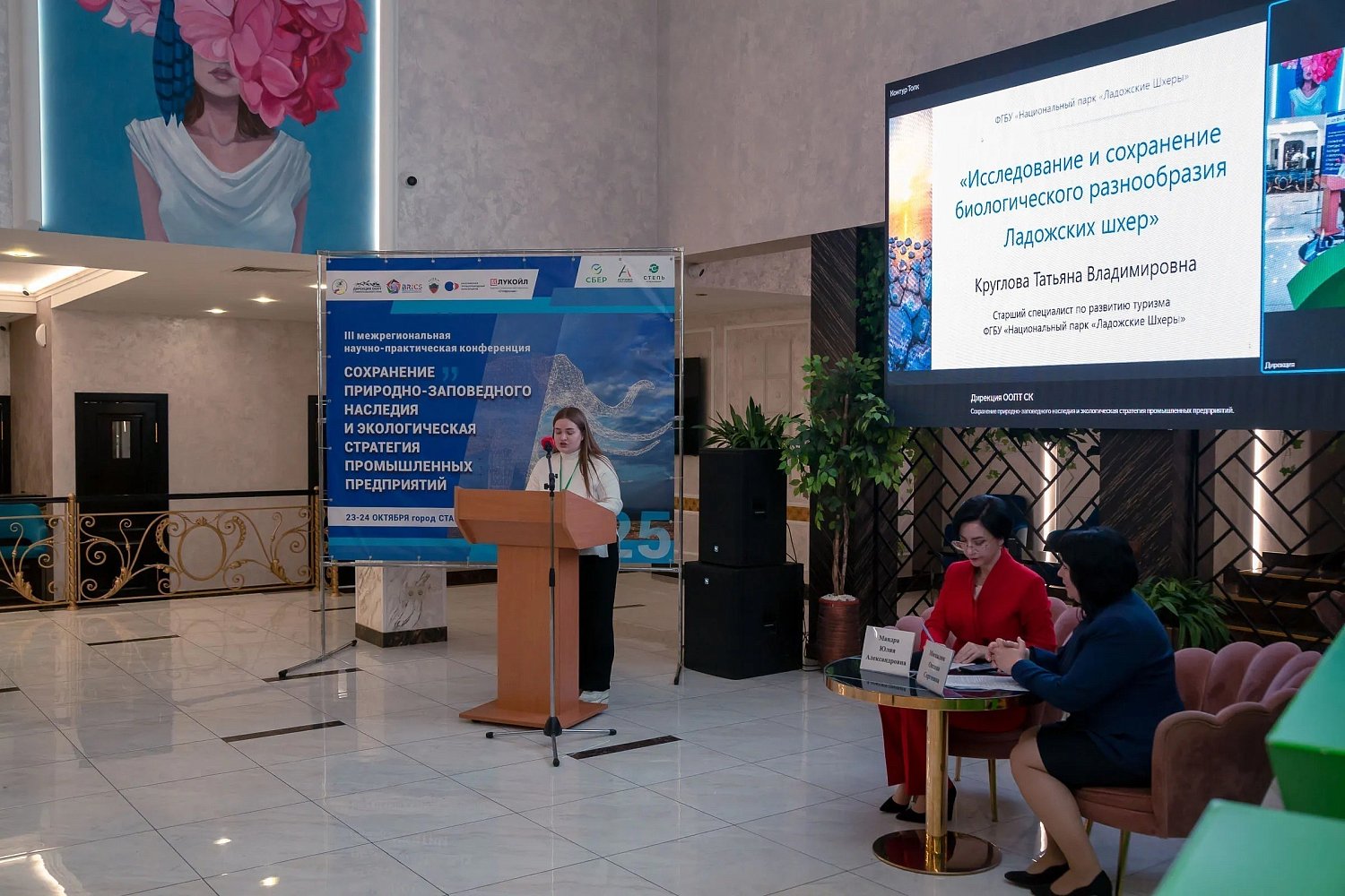 Участие в III межрегиональной научно-практической конференции «Сохранение природно-заповедного наследия и экологическая стратегия промышленных предприятий»
