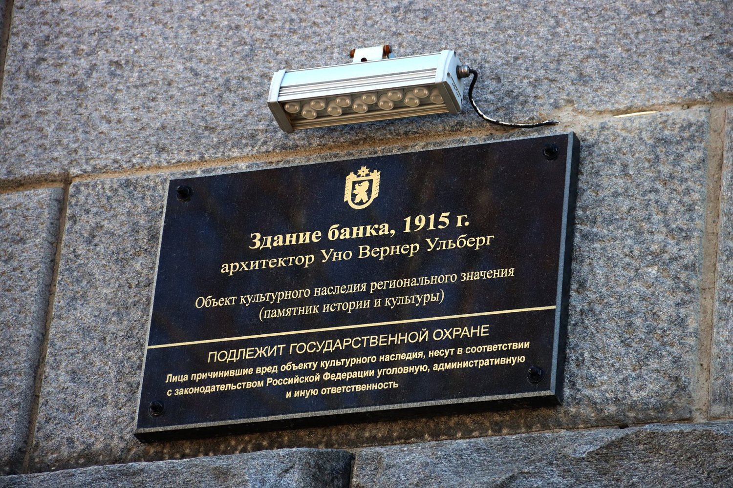 Экскурсия "Финляндский банк"