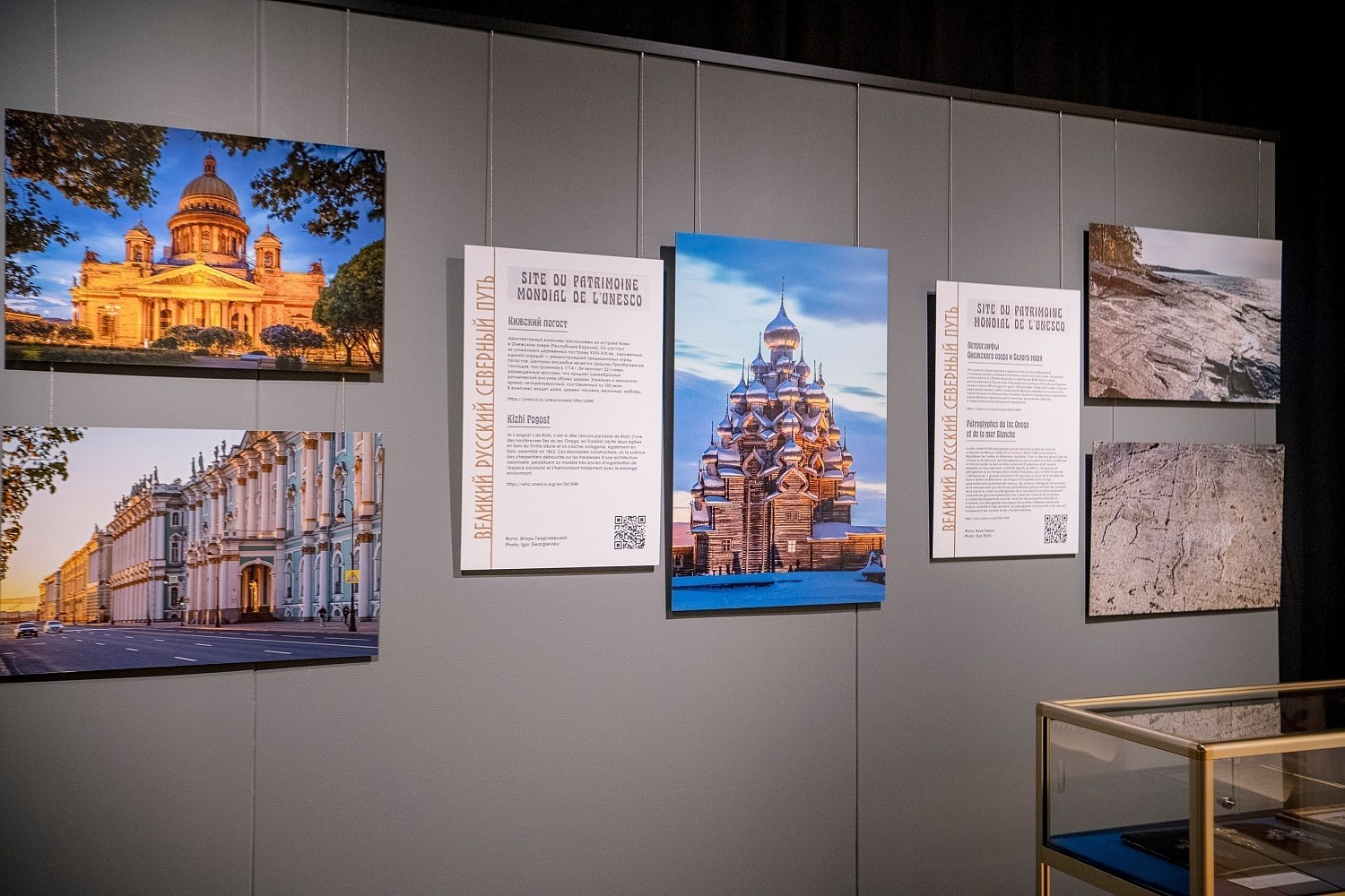 Париж соединился с Русским Севером: открыта выставка «Золотая нить столетий»