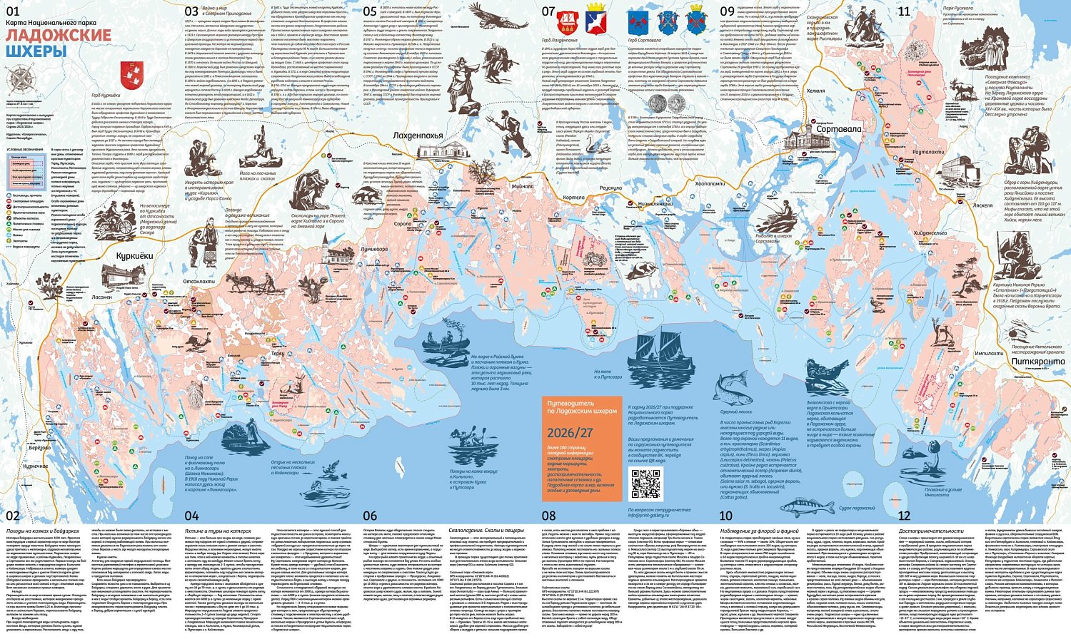 Карты и схемы