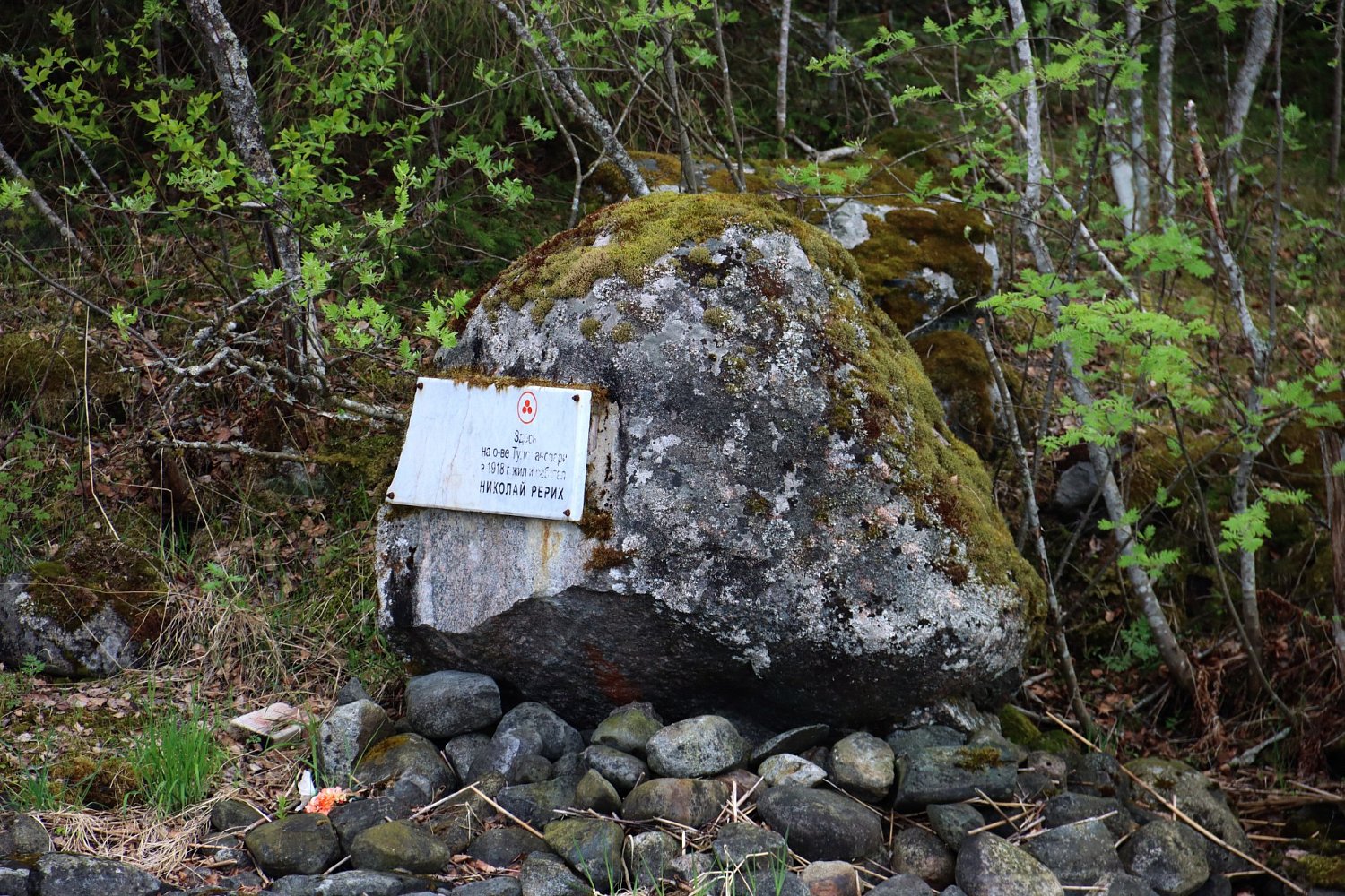 Остров Тулолансаари