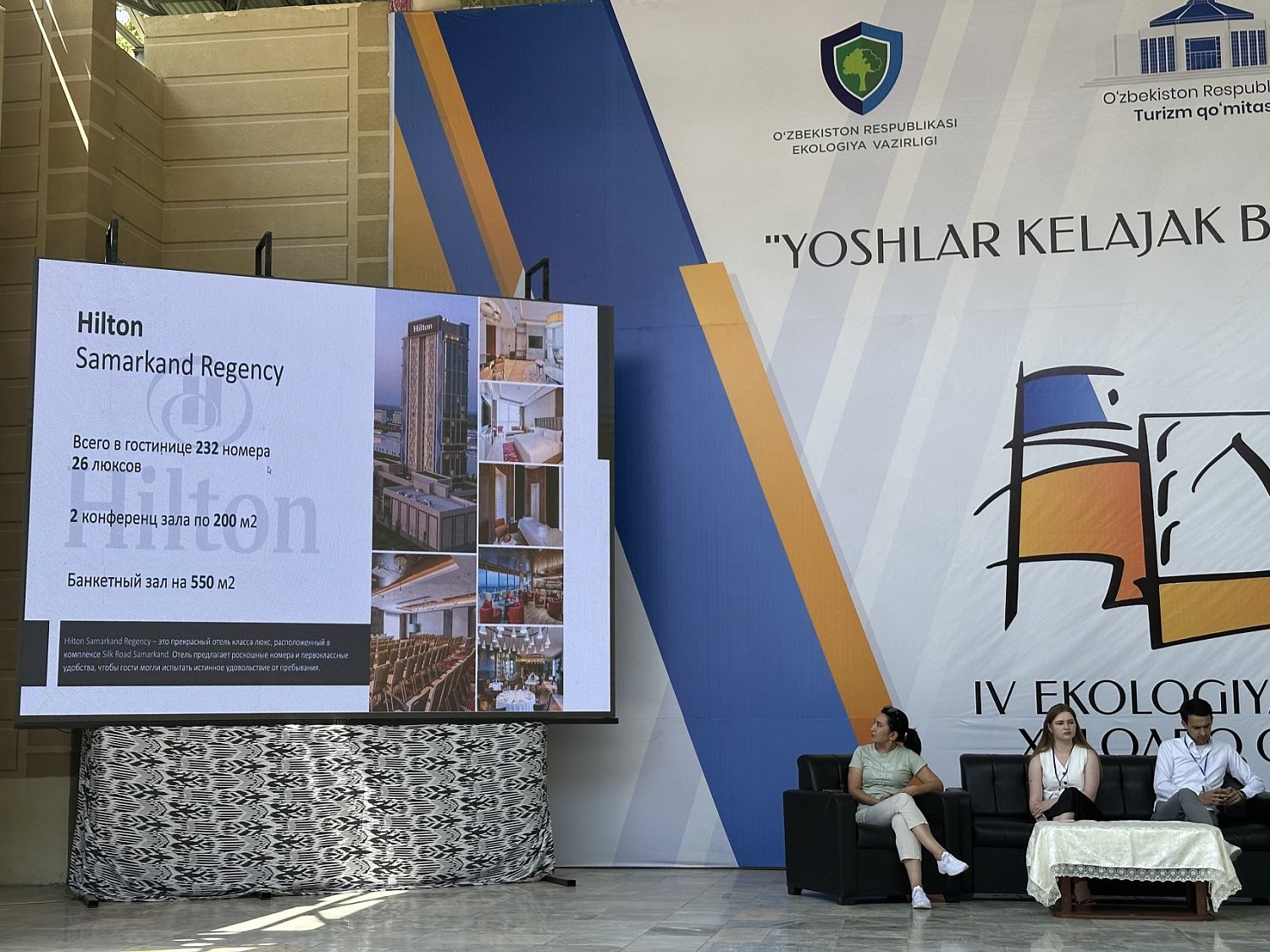 IV Международный съезд по экологии и туризму «Молодёжь — строители будущего»