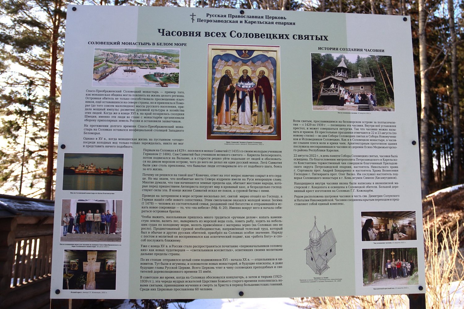 Экологическая тропа «Северная Фиваида»