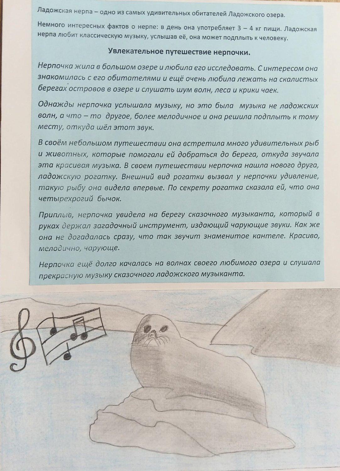 Сказки нашего леса: благодарим и поздравляем!
